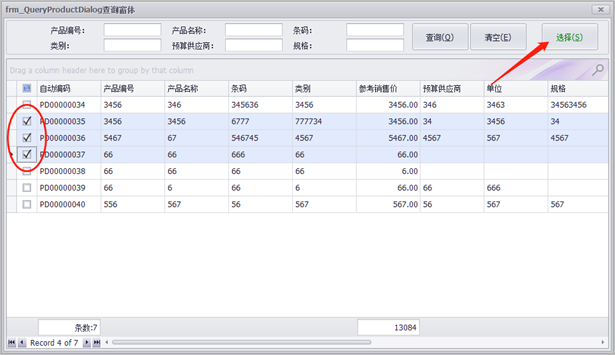 CSFramework.CodeGeneratorV6.0-查询窗体配置