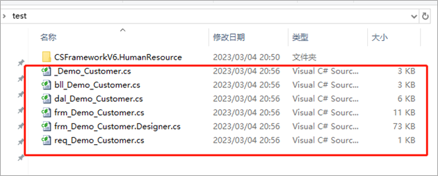 CSFramework.CodeGeneratorV6.0-将窗体（Form）源码加入到VS解决方案