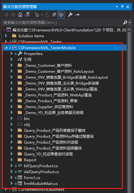 CSFramework.CodeGeneratorV6.0-代码生成器测试案例