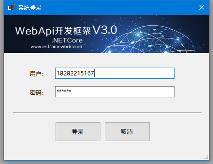 CSFramework.WebApiV3.用户登录