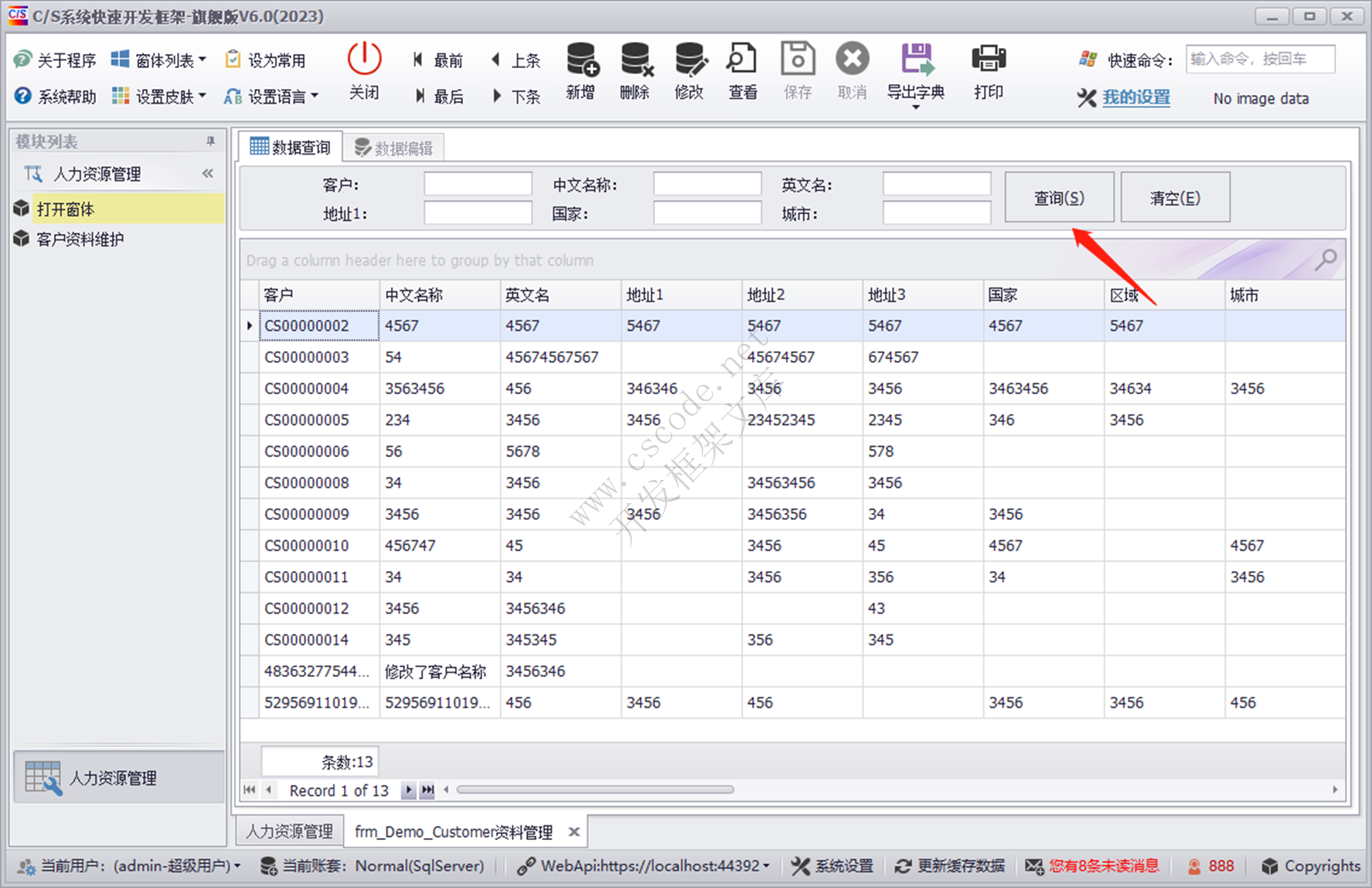 CSFramework.CodeGeneratorV6.0-效果展示