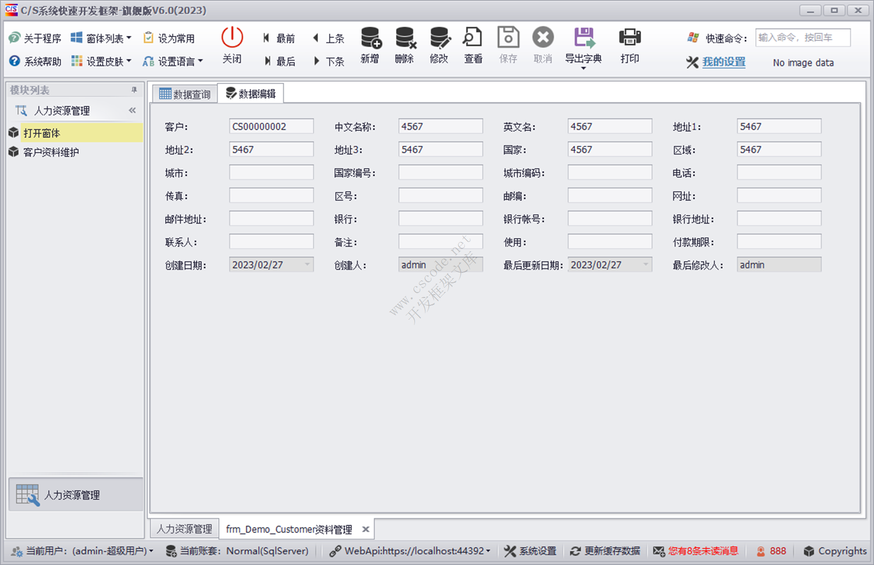 CSFramework.CodeGeneratorV6.0-效果展示