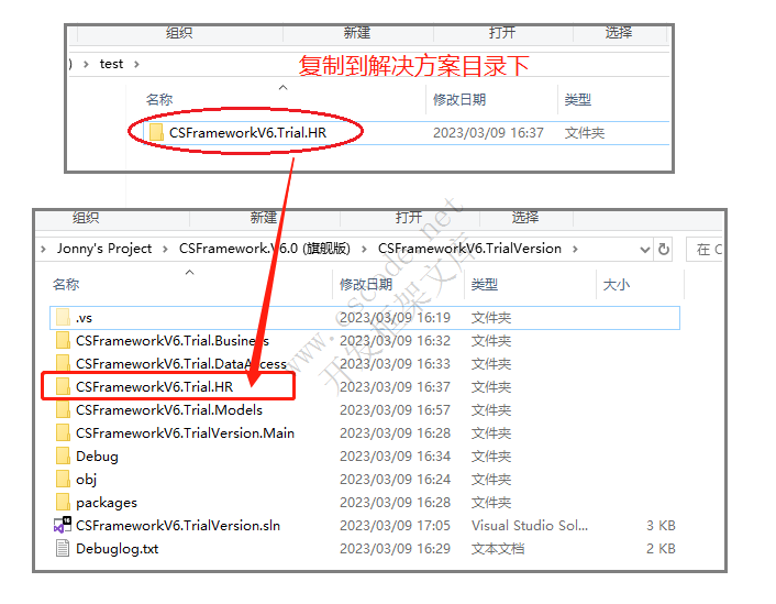 CSFrameworkV6.0 试用版(Trial Version)开发指南