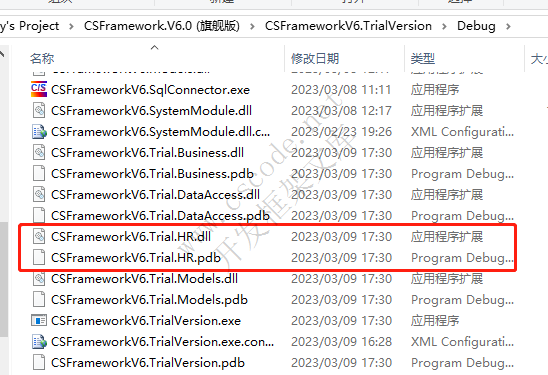 CSFrameworkV6.0 试用版(Trial Version)开发指南