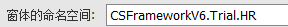 CSFrameworkV6.0 试用版(Trial Version)开发指南