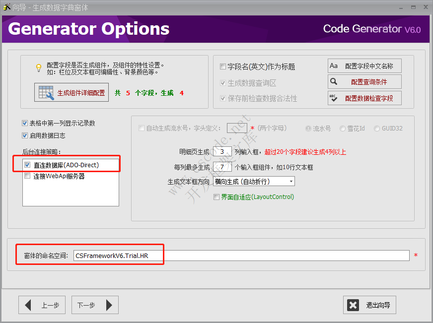 CSFrameworkV6.0 试用版(Trial Version)开发指南