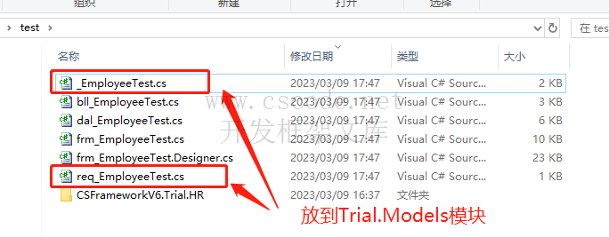 CSFrameworkV6.0 试用版(Trial Version)开发指南