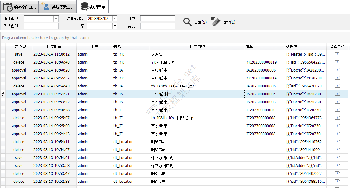 CSFrameworkV6.0旗舰版开发框架升级更新日志