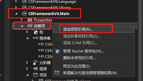 CSFrameworV6试用版开发指南 - Main主程序安装CSFramework.EF数据库框架