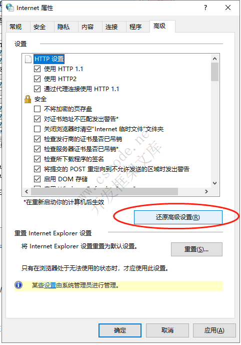 OnedDive 登录失败！请检查你的网络设置 错误代码[2603]