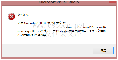 VS2022打开appsettings.json提示：文件加载，使用Unicode(UTF-8)编码加载文件xxx时，有些字节已用Unicode替换字符替换