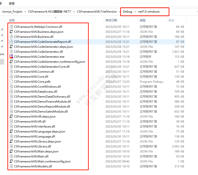 CSFrameworkV6.0 试用版(Trial Version)开发指南