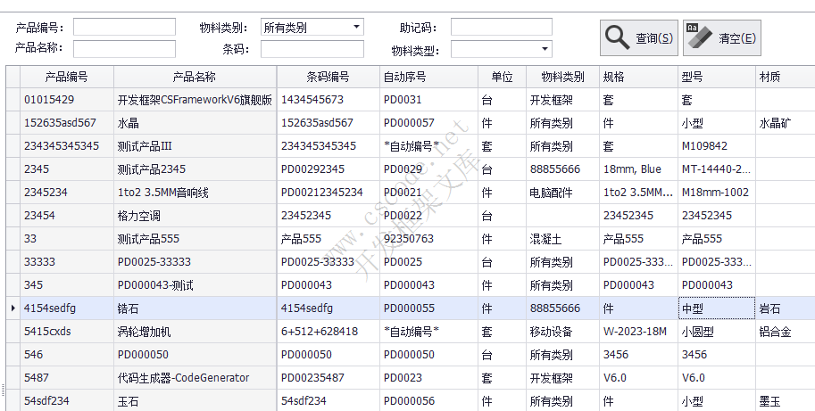 CSFramework开发框架 - 开发界面窗体注意事项、测试项