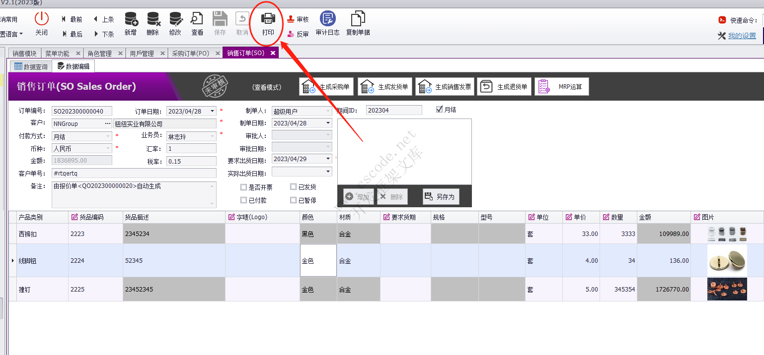 FastReport.NET主从表报表完整版源码