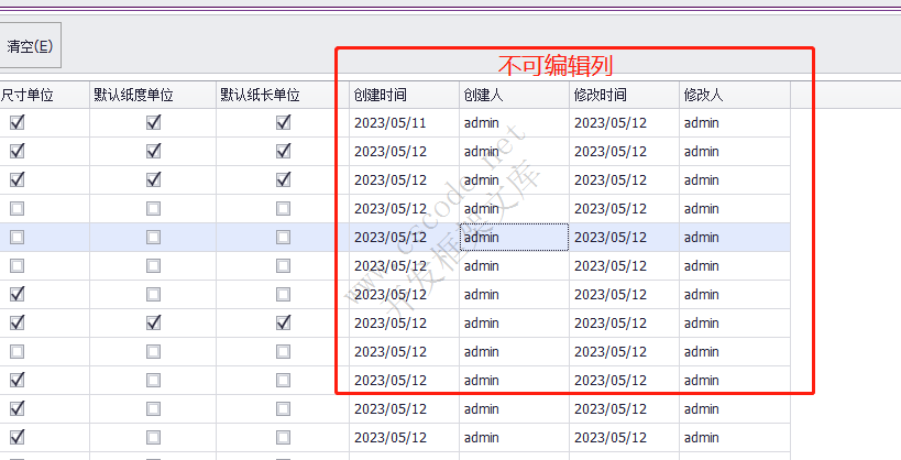 CSFrameworkV6 - 支持单表基础资料表格批量编辑数据