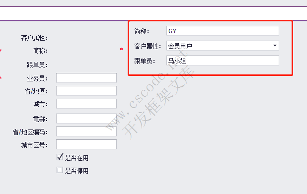 开发框架自适应布局(LayoutControl）操作步骤