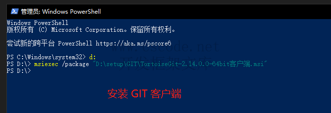 安装GIT msi 程序出现the error code is 2503解决方案