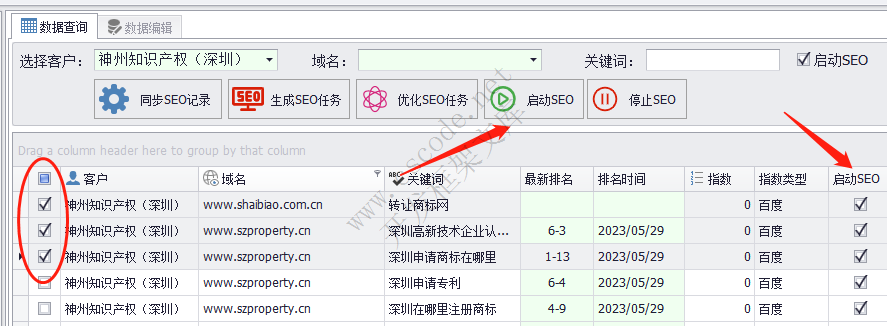 鹊巢SEO - 客户关键词管理