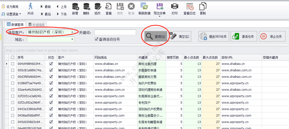 鹊巢SEO - 管理SEO任务，关键词任务