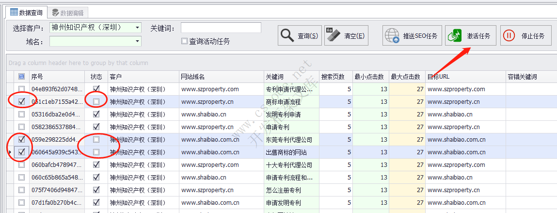 鹊巢SEO - 管理SEO任务，关键词任务