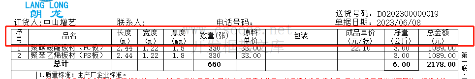 FastReport.NET2023-动态列报表自动隐藏列及调整标签宽度