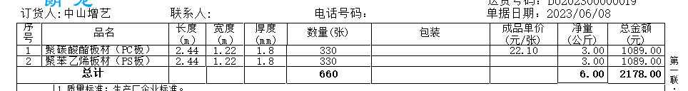 FastReport.NET2023-动态列报表自动隐藏列及调整标签宽度