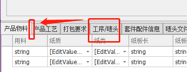 DevExpress XtraTable组件调整TabPage标签页的顺序