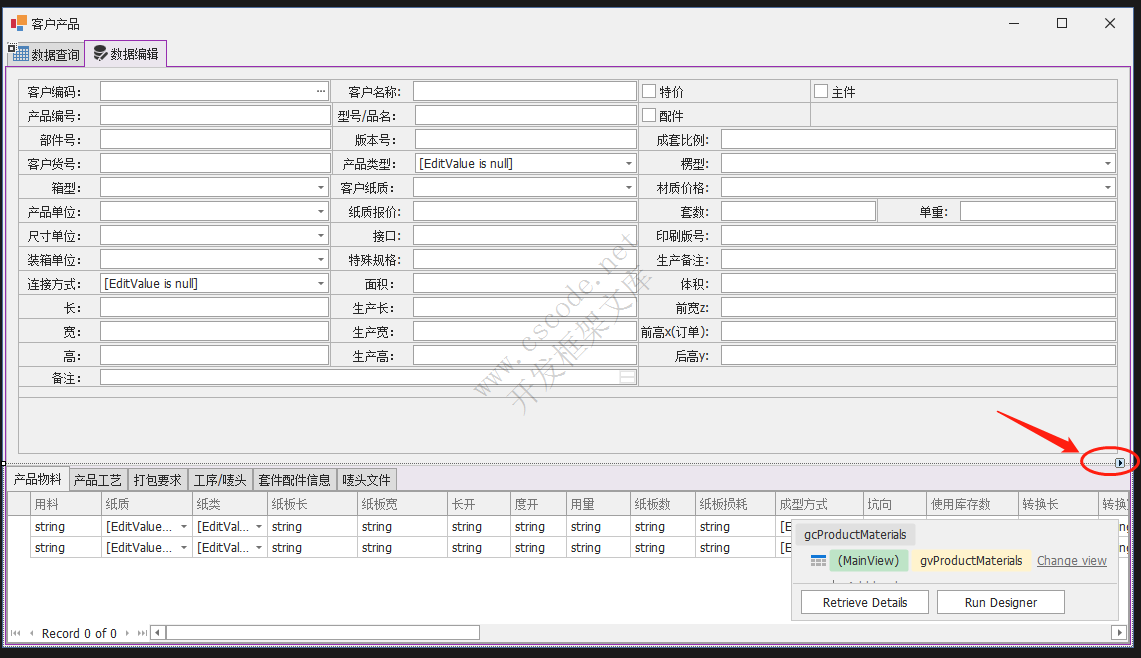 DevExpress XtraTable组件调整TabPage标签页的顺序