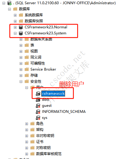 CSFrameworkV2.3标准版开发环境与部署