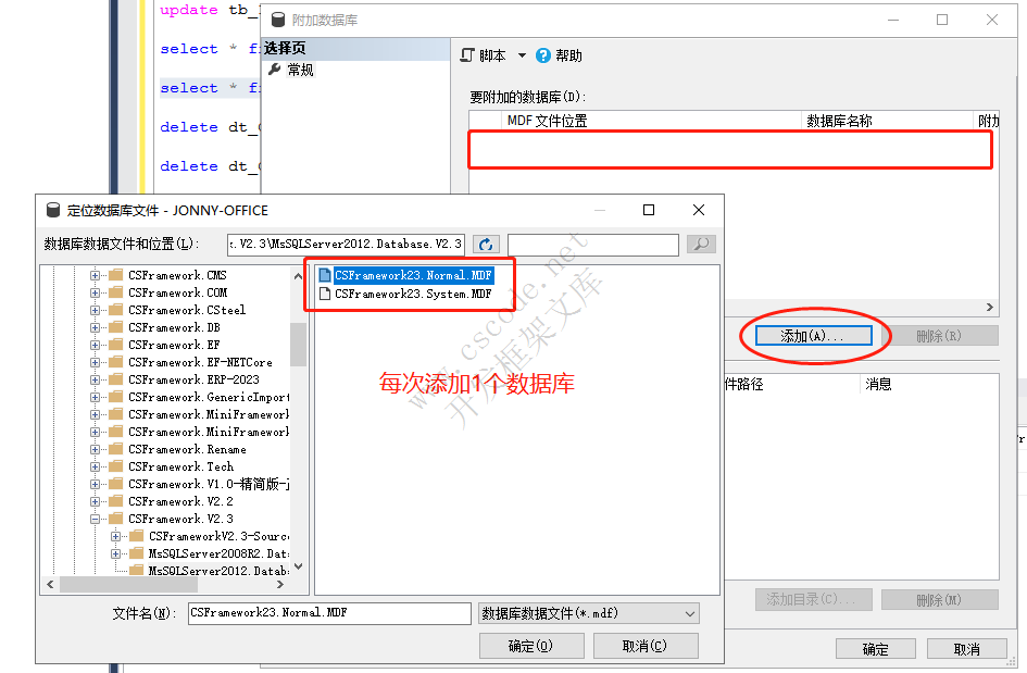 CSFrameworkV2.3标准版开发环境与部署