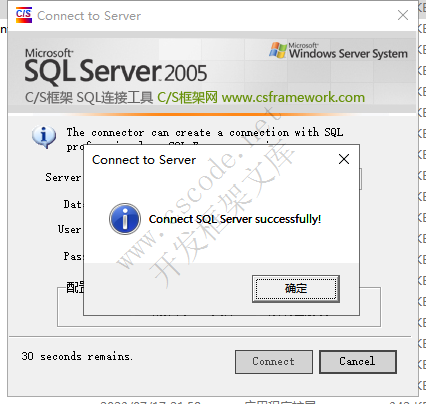 CSFrameworkV2.3标准版开发环境与部署
