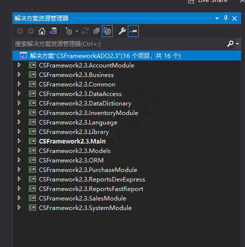 CSFrameworkV2.3标准版开发环境与部署