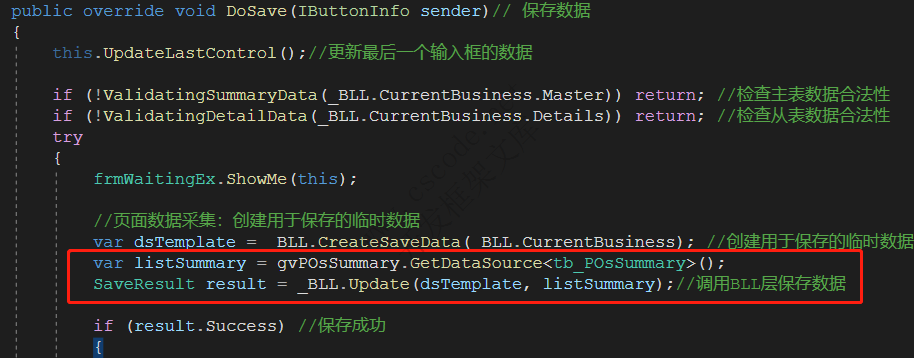 标准主从表界面增加一个明细表解决方案（不变更BusinessData模型的情况下）