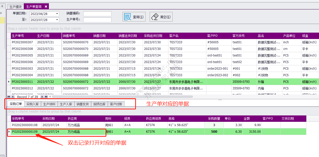 CSFrameworkV6-数据下钻功能，双击表格打开单据