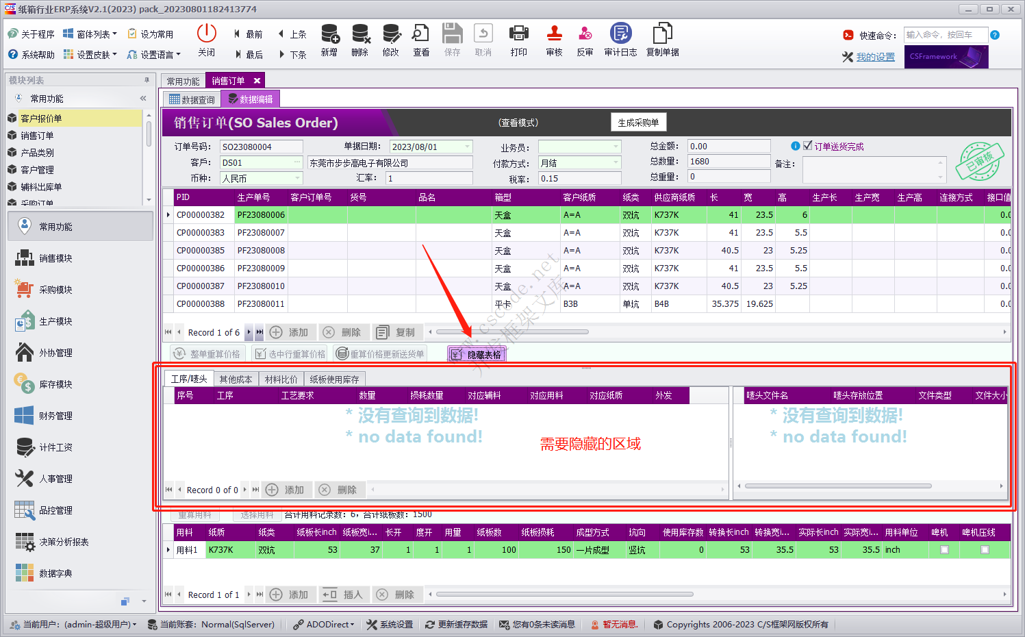 使用DevExpress的SplitContainerControl组件显示和隐藏界面区域