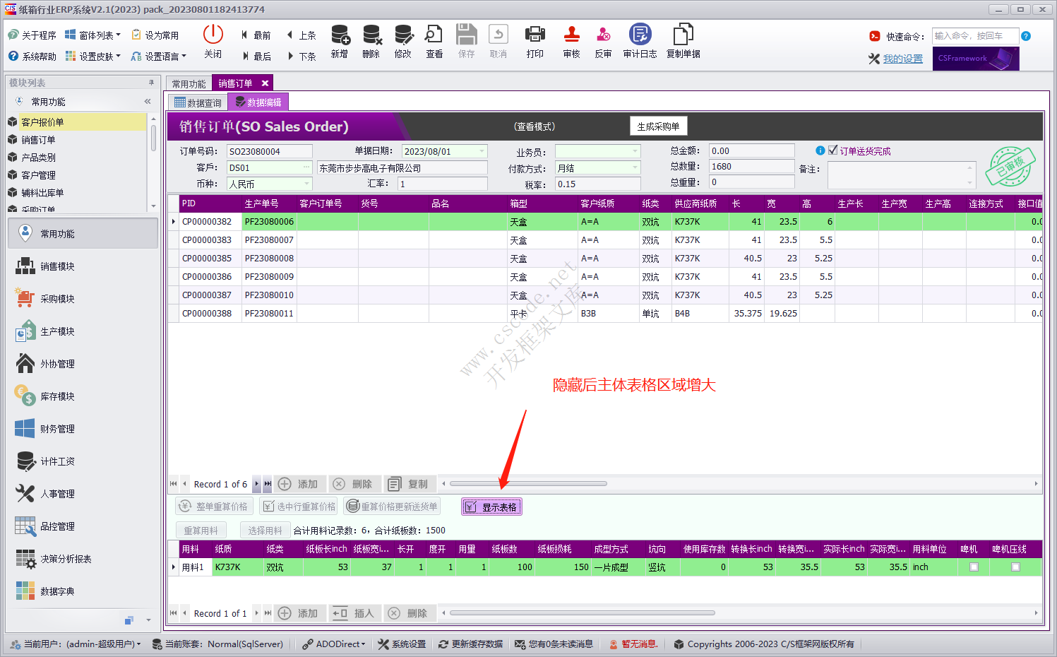 使用DevExpress的SplitContainerControl组件显示和隐藏界面区域