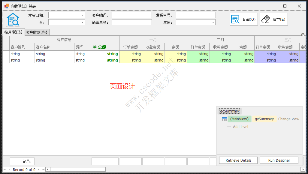 C# LINQ行转列输出年度报表、月度汇总报表