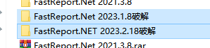 FastReport.NET2023破解版去除水印DEMO VERSION (2023.1.8/2023.2.18版本)