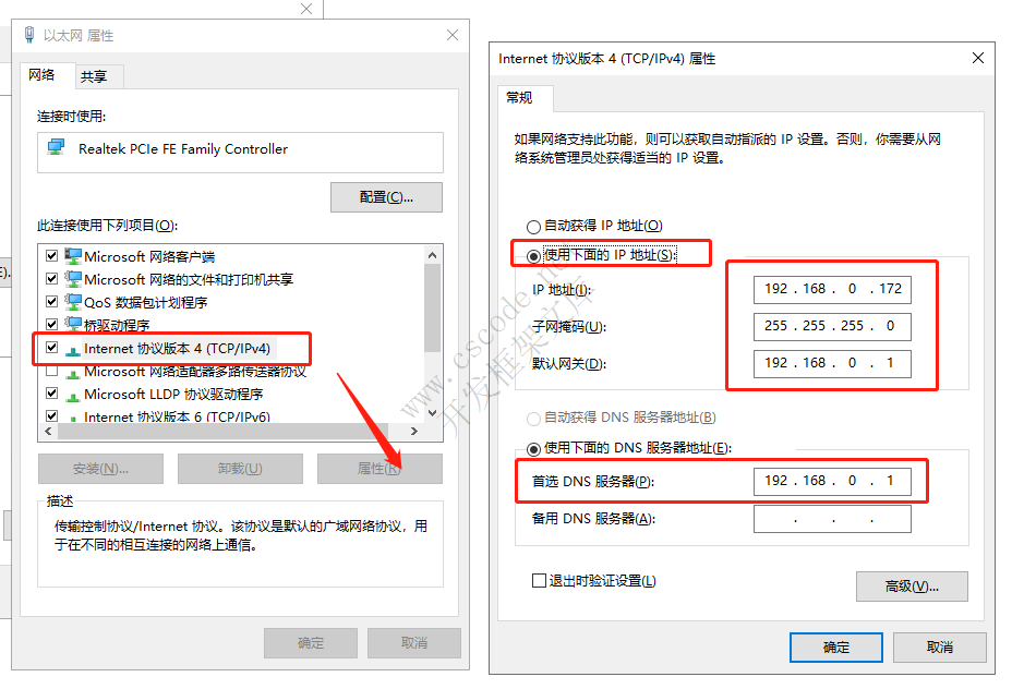 企业局域网服务器固定IP操作指南
