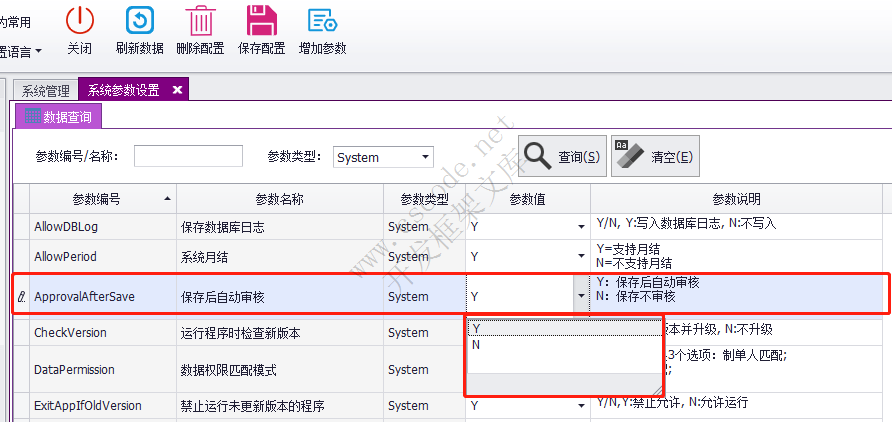 Winform框架开发指南 - 新增系统参数(sys_SystemSettings表)