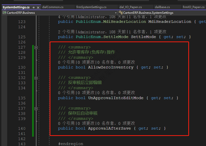 Winform框架开发指南 - 新增系统参数(sys_SystemSettings表)