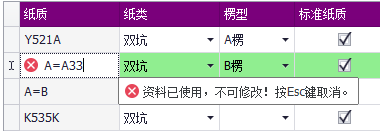 CSFrameworkV6 - 支持单表基础资料表格批量编辑数据