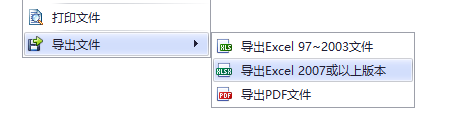 喜鹊ERP - DevExpress 表格常用操作指南|表格组件自动分组