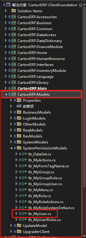 CSFramework.EF数据库初始化