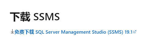 SQL Server Management Studio 评估期已过解决办法