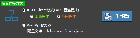 SqlConnector数据库连接工具 V6.0