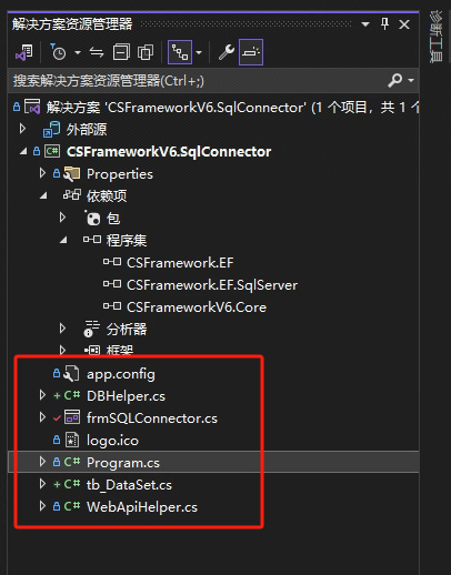 SqlConnector数据库连接工具 V6.0