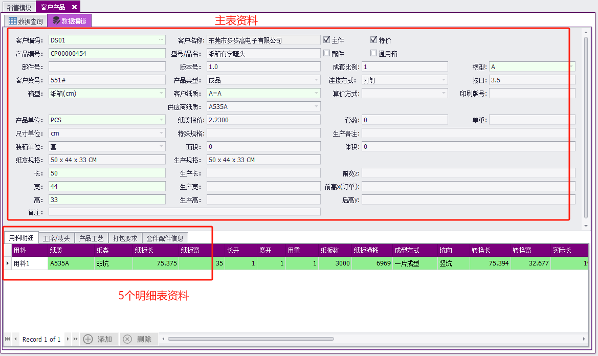 DAL - 保存多张表的资料