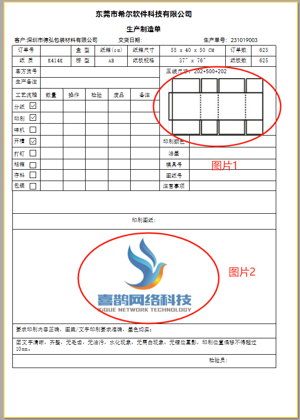 FastReport.NET报表打印多张图片