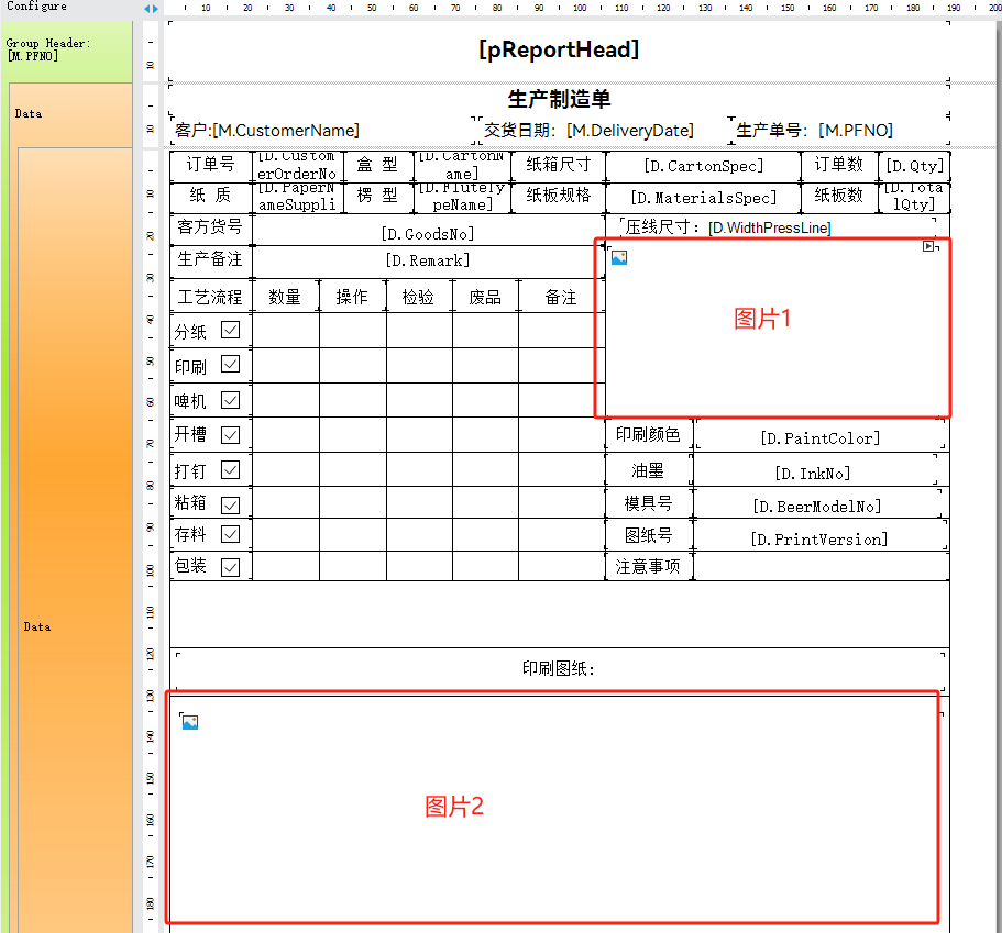 FastReport.NET报表打印多张图片